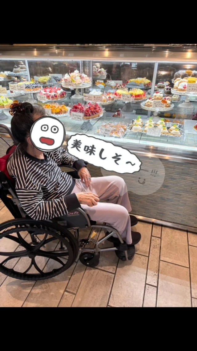🚐 今日の目的地は、人気のタルト専門店【ショウタニ】さん🍒

ショーケースの前で
「見るもの触るもの全部食べたい！」

目を輝かせながら選ばれたのは、
さくらんぼがたっぷり乗ったタルト🍒✨

ホットコーヒーと一緒にゆっくり味わい、
食べ終わったあとにポツリ。

「幸せー！！」

その一言で、
今日のお出かけは大成功でした。

帰りには、
かわいいうさぎのバケスケットに入ったお菓子をお土産に🐰🎁

介護タクシーは、
病院へ行くためだけの車じゃありません。

「また行きたい。」
「また食べたい。」
「また笑いたい。」

そんな気持ちを運ぶのも、
私たちの大切な仕事です。

“幸せ”って、
特別なことじゃなくて。

好きなケーキを選んで、
コーヒーを飲んで、
笑って帰る。

そんな何気ない一日なのかもしれません。

今日も素敵な笑顔をありがとうございました😊

🎵 大塚 愛『さくらんぼ』

 #介護タクシー
 #ケアマネジャー 
 #福祉 外出支援
 #ショウタニタルト専門店 
 #カフェ活
